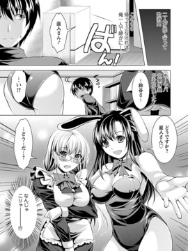 [松波留美] おしかけフィアンセ_00081