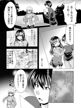[松波留美] おしかけフィアンセ_00105