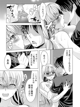 [松波留美] おしかけフィアンセ_00129