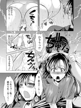 [松波留美] おしかけフィアンセ_00145
