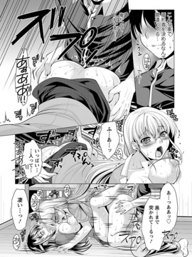 [松波留美] おしかけフィアンセ_00165