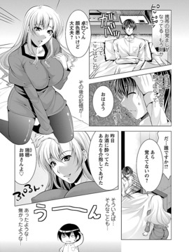 [松波留美] お妻みはいかが_00011