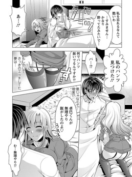 [松波留美] お妻みはいかが_00012