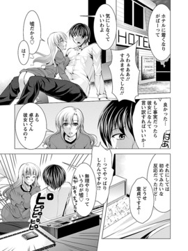 [松波留美] お妻みはいかが_00013