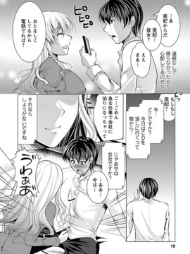 [松波留美] お妻みはいかが_00014
