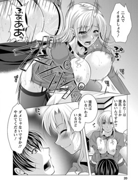 [松波留美] お妻みはいかが_00018