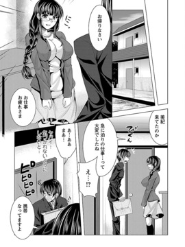 [松波留美] お妻みはいかが_00025
