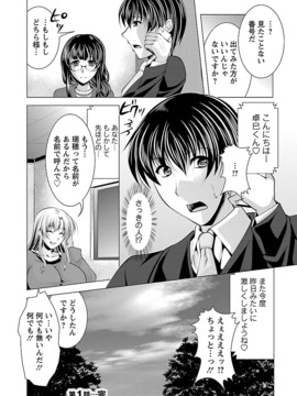 [松波留美] お妻みはいかが_00026