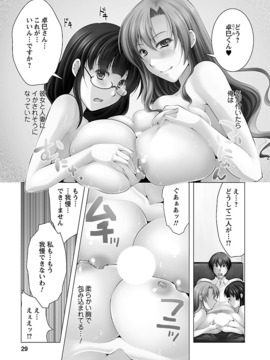 [松波留美] お妻みはいかが_00027