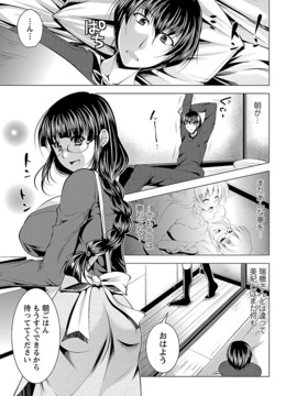 [松波留美] お妻みはいかが_00031