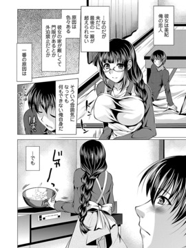 [松波留美] お妻みはいかが_00032
