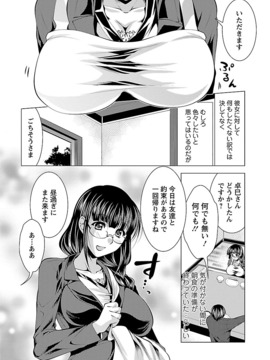 [松波留美] お妻みはいかが_00033