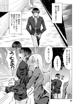 [松波留美] お妻みはいかが_00034