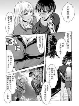 [松波留美] お妻みはいかが_00035