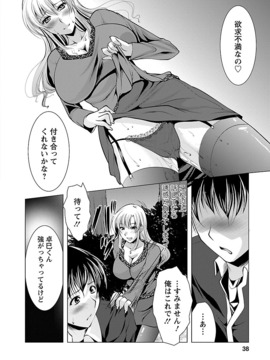 [松波留美] お妻みはいかが_00036