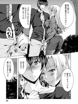 [松波留美] お妻みはいかが_00037