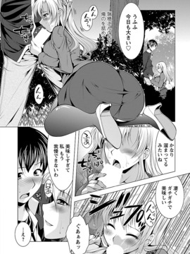 [松波留美] お妻みはいかが_00038