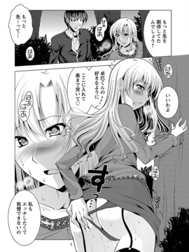 [松波留美] お妻みはいかが_00039