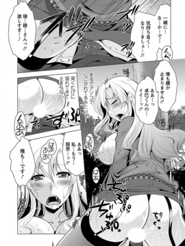 [松波留美] お妻みはいかが_00044
