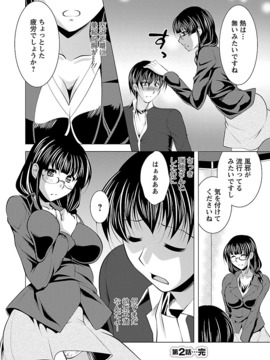 [松波留美] お妻みはいかが_00046