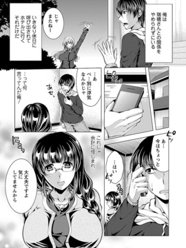 [松波留美] お妻みはいかが_00051