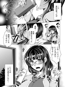 [松波留美] お妻みはいかが_00052