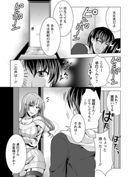 [松波留美] お妻みはいかが_00065