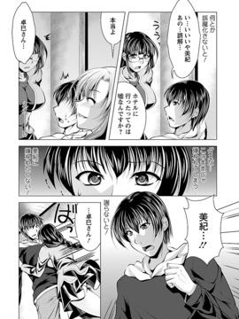 [松波留美] お妻みはいかが_00073