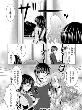 [松波留美] お妻みはいかが_00086