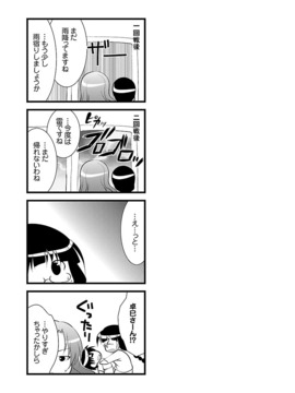 [松波留美] お妻みはいかが_00087