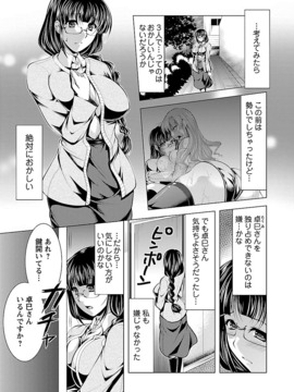 [松波留美] お妻みはいかが_00089