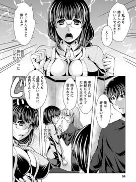 [松波留美] お妻みはいかが_00092