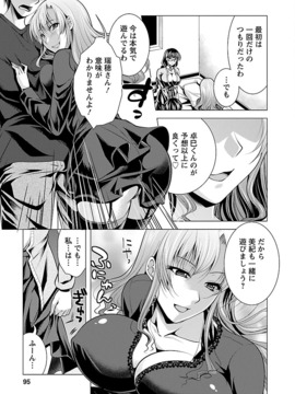[松波留美] お妻みはいかが_00093