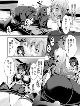 [松波留美] お妻みはいかが_00096