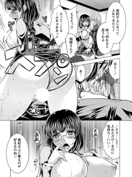 [松波留美] お妻みはいかが_00099