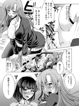 [松波留美] お妻みはいかが_00103