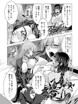 [松波留美] お妻みはいかが_00104