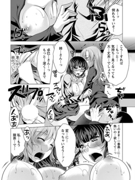 [松波留美] お妻みはいかが_00105