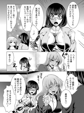 [松波留美] お妻みはいかが_00107