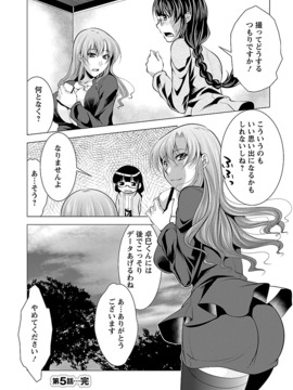 [松波留美] お妻みはいかが_00108
