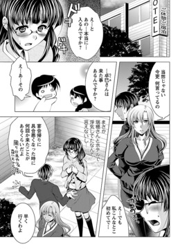 [松波留美] お妻みはいかが_00109