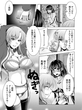 [松波留美] お妻みはいかが_00111