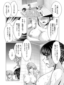 [松波留美] お妻みはいかが_00112