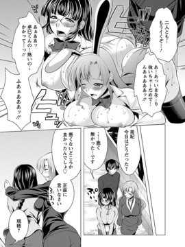 [松波留美] お妻みはいかが_00127