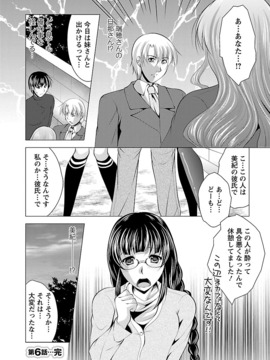 [松波留美] お妻みはいかが_00128
