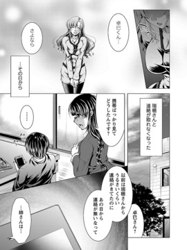 [松波留美] お妻みはいかが_00133