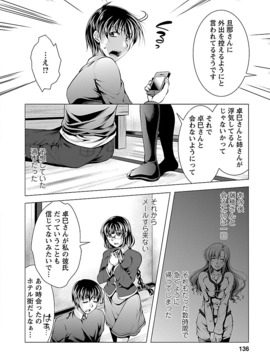[松波留美] お妻みはいかが_00134