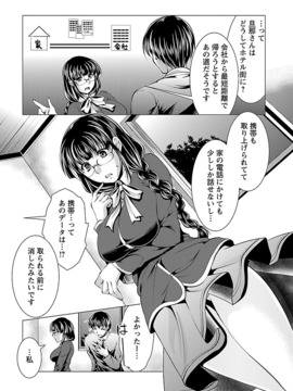 [松波留美] お妻みはいかが_00135