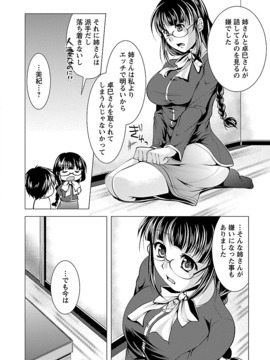 [松波留美] お妻みはいかが_00136