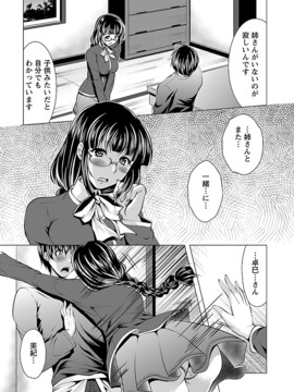 [松波留美] お妻みはいかが_00137